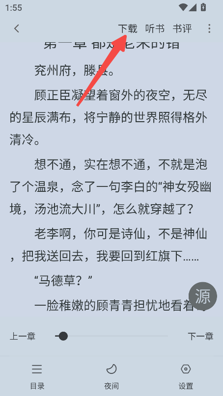 落叶楼阅读