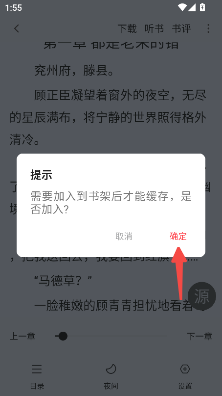 落叶楼阅读