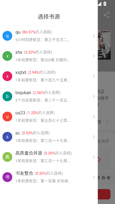 落叶楼阅读