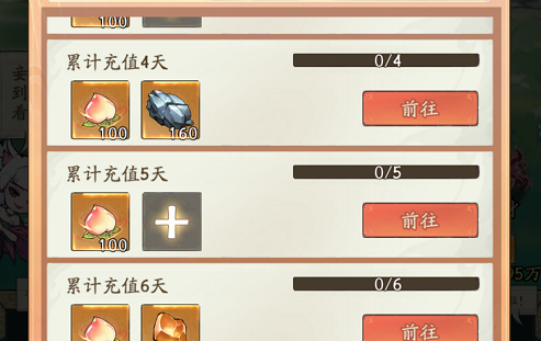 寻道大千累充累天选择攻略