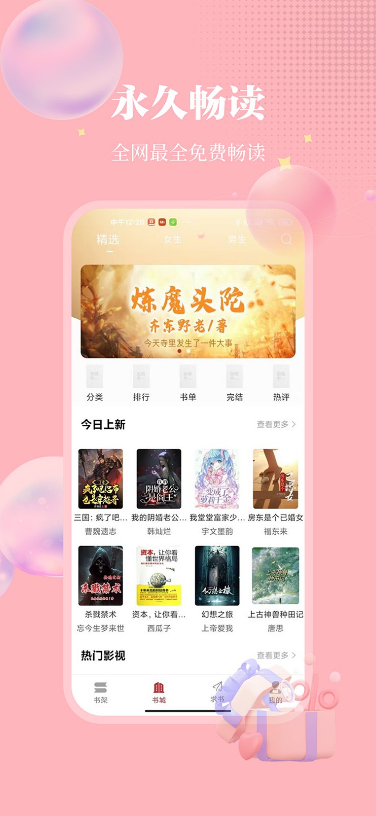 雨鹿阅读截图1