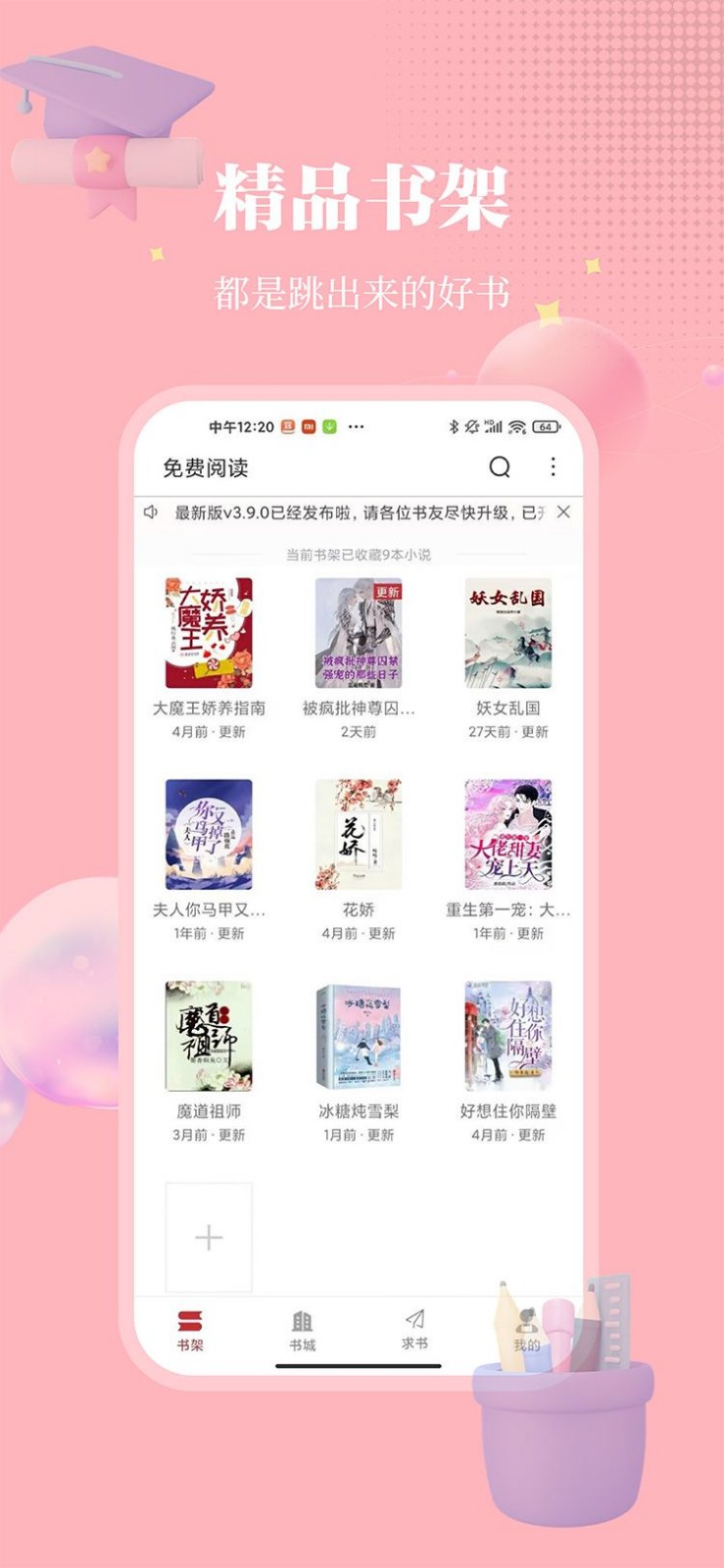 雨鹿阅读截图3