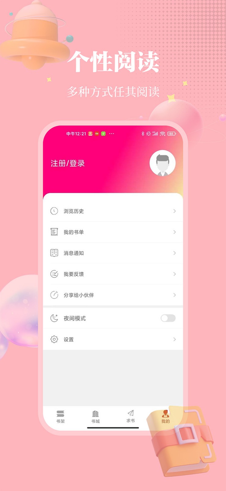 雨鹿阅读截图4