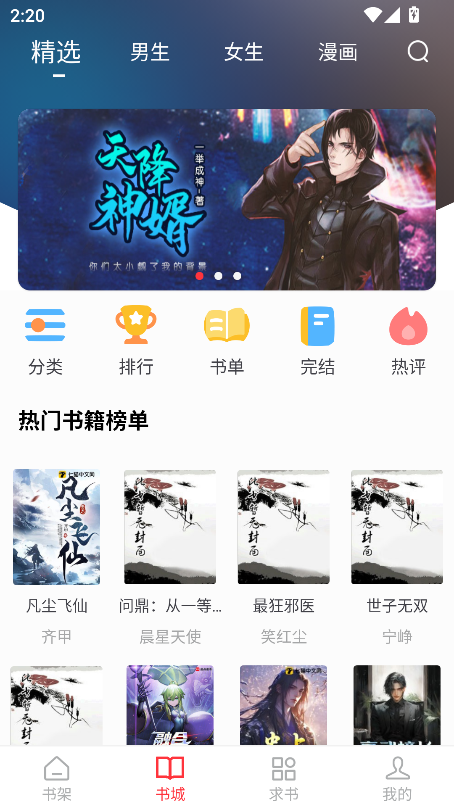 雨鹿阅读