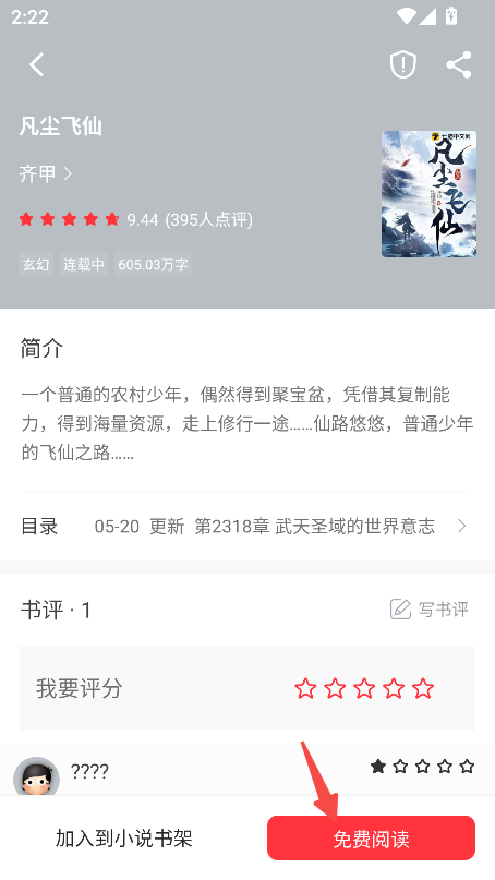 雨鹿阅读