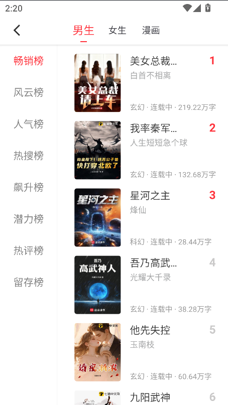 雨鹿阅读
