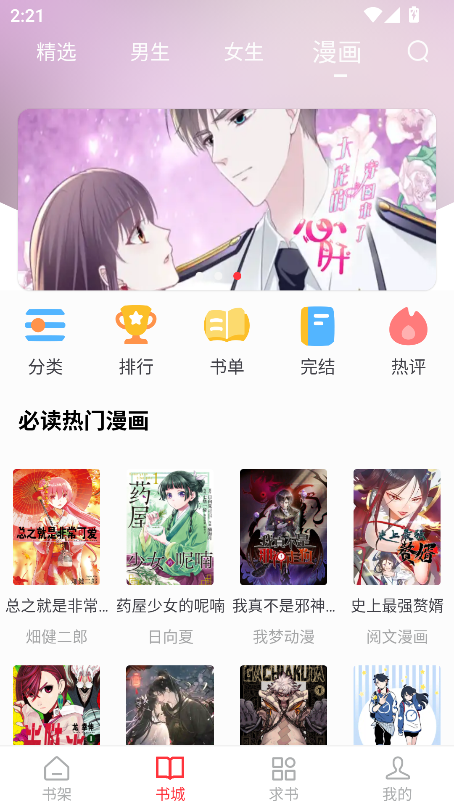 雨鹿阅读