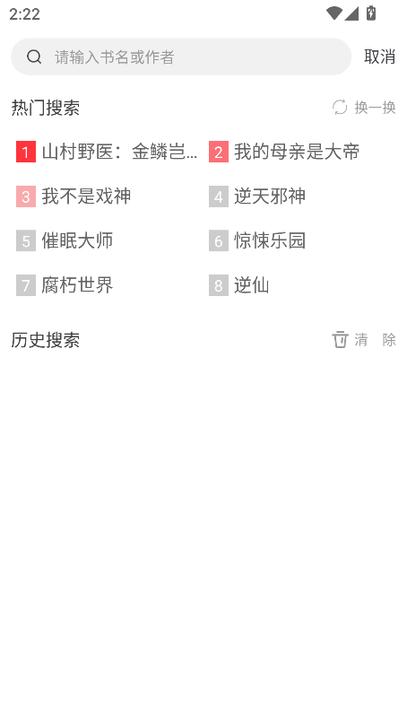 雨鹿阅读