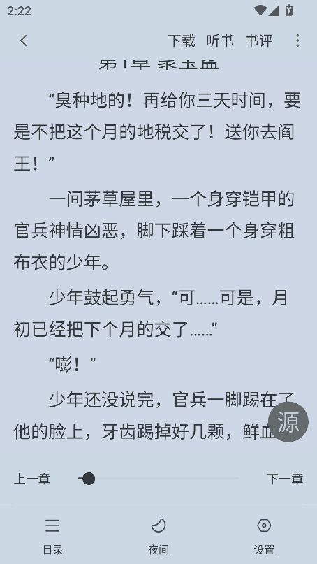 雨鹿阅读