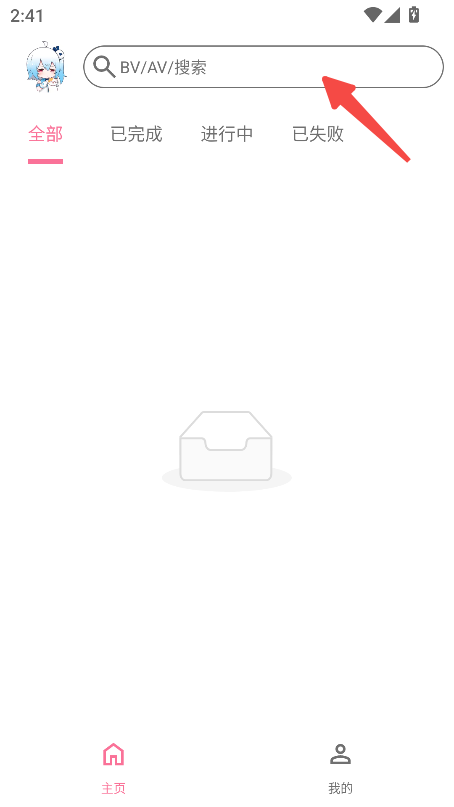 BVD下载器