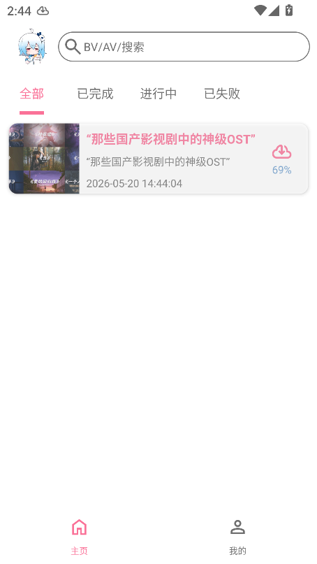 BVD下载器