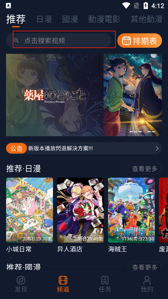 囧次元app正版