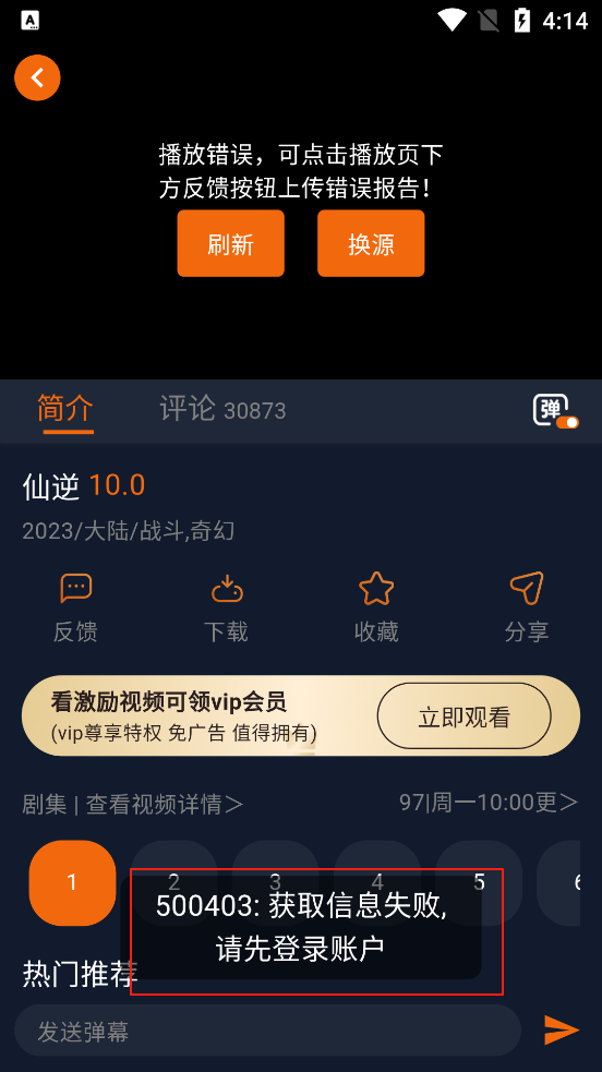 囧次元app正版