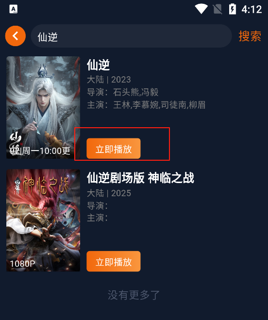 囧次元app正版