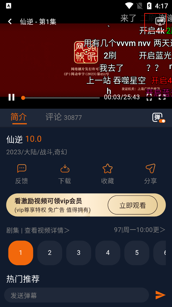 囧次元app正版