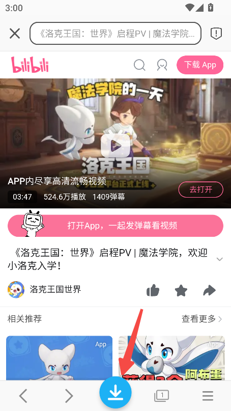 视频下载鸟