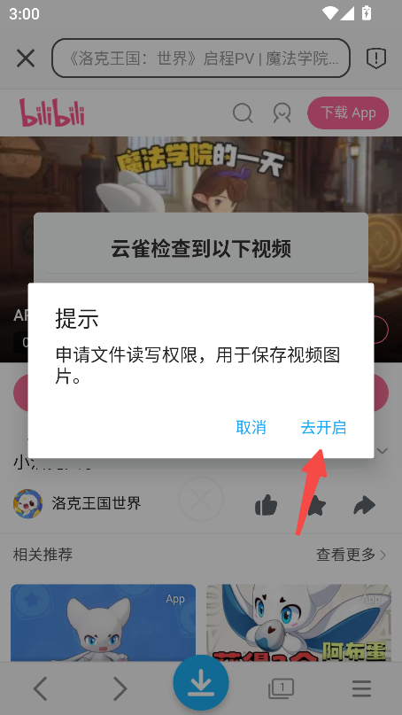 视频下载鸟