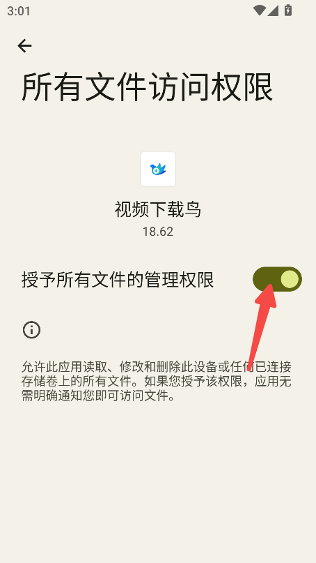 视频下载鸟