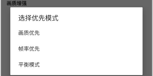 画质助手