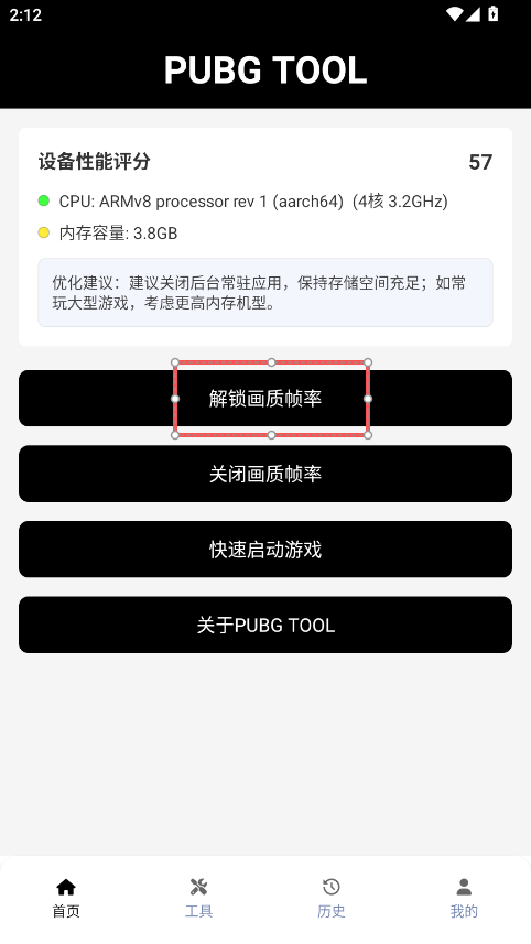 画质助手
