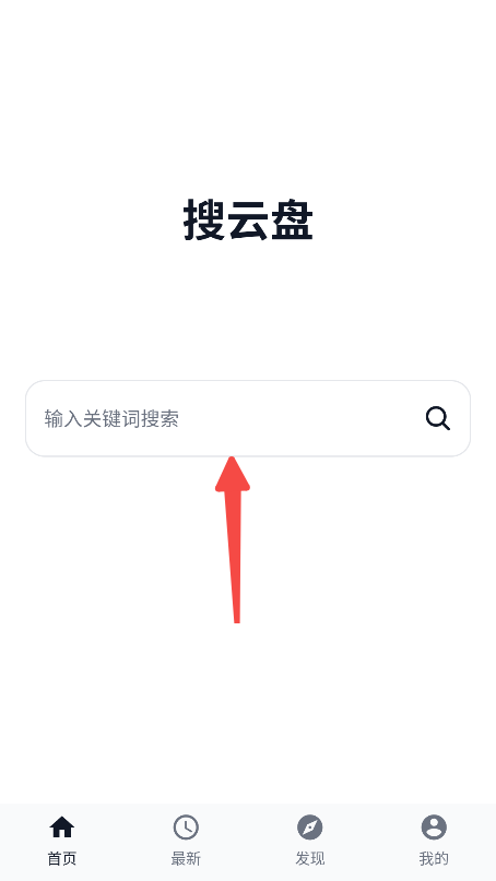 搜云盘