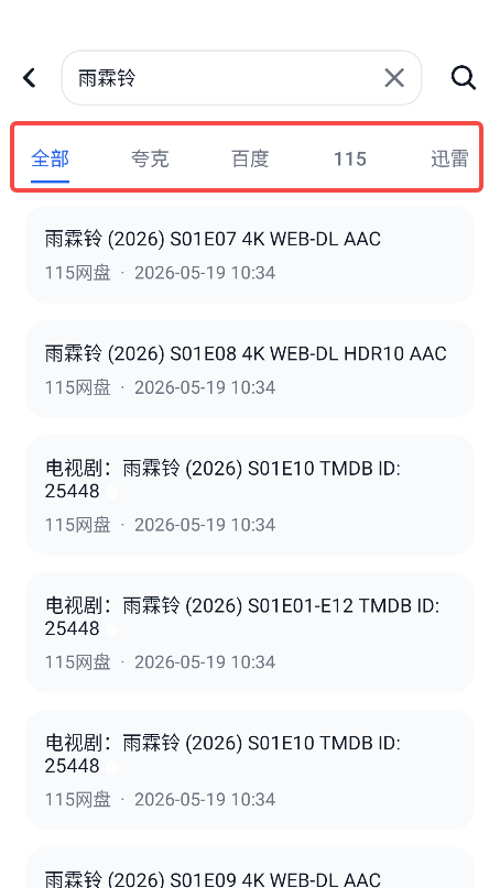 搜云盘