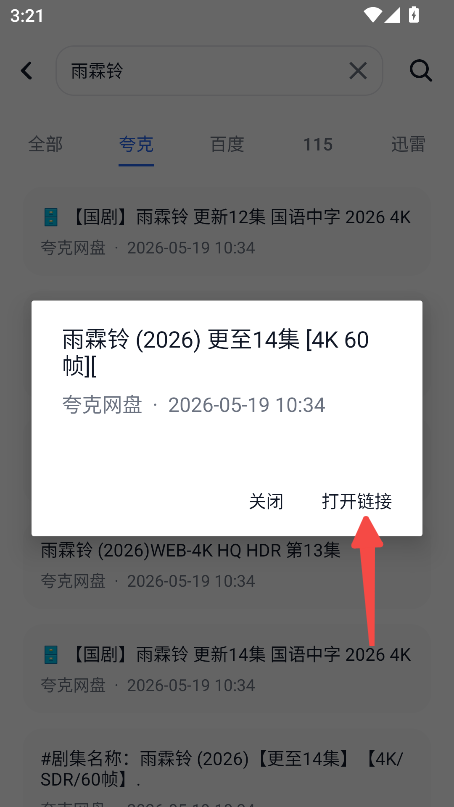 搜云盘