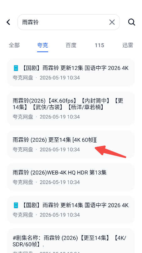 搜云盘
