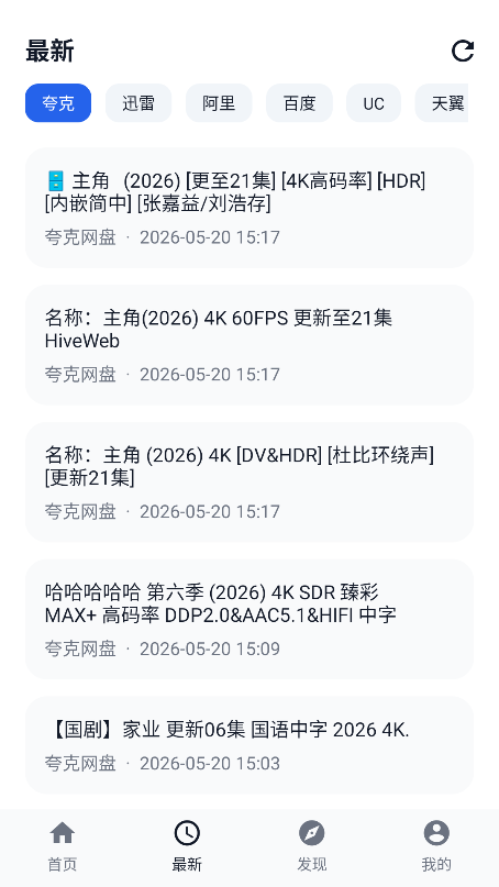 搜云盘