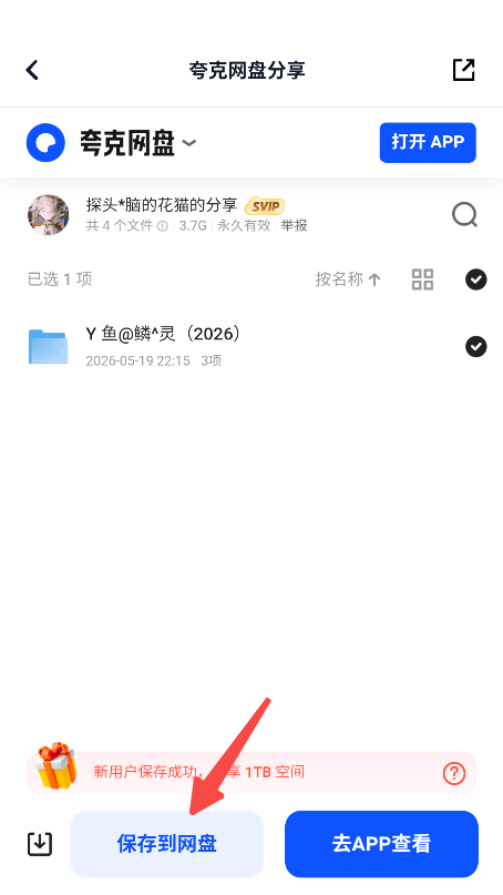 搜云盘