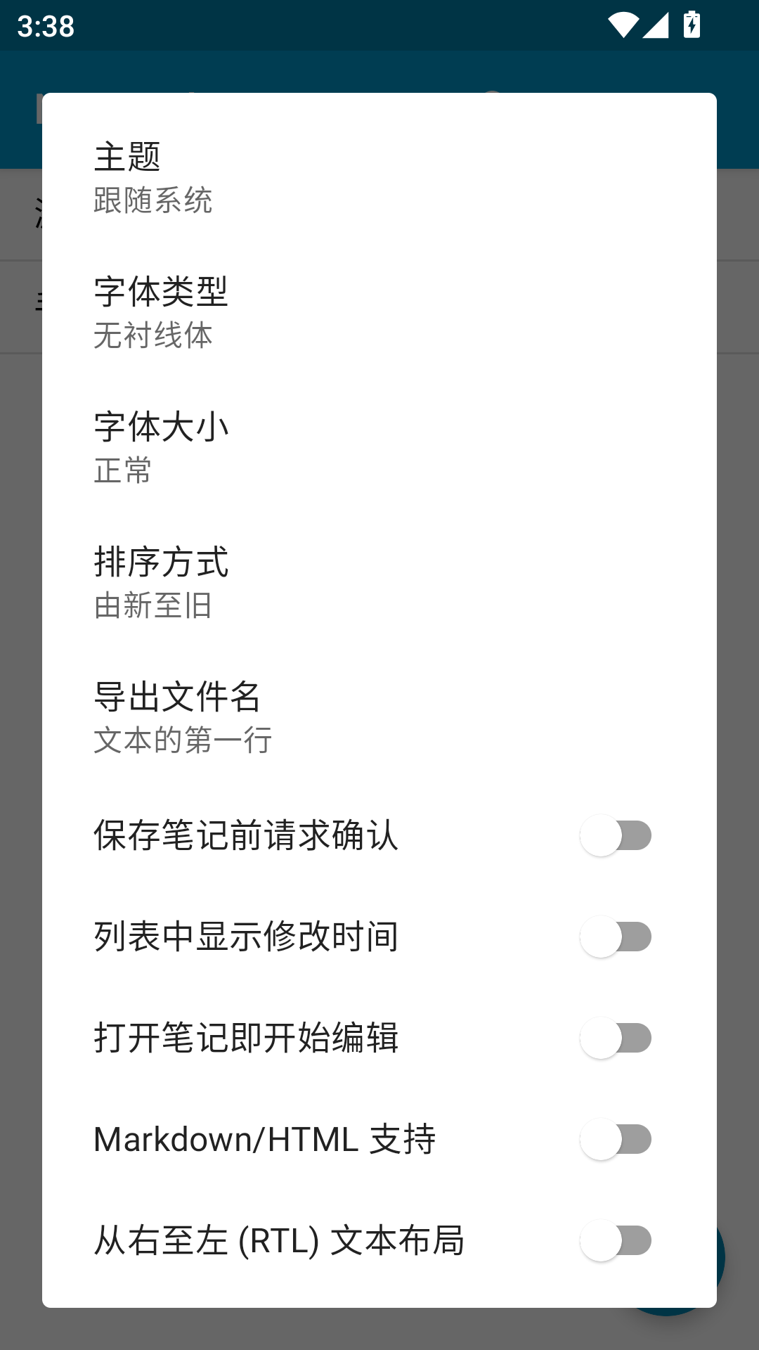 Notepad截图3