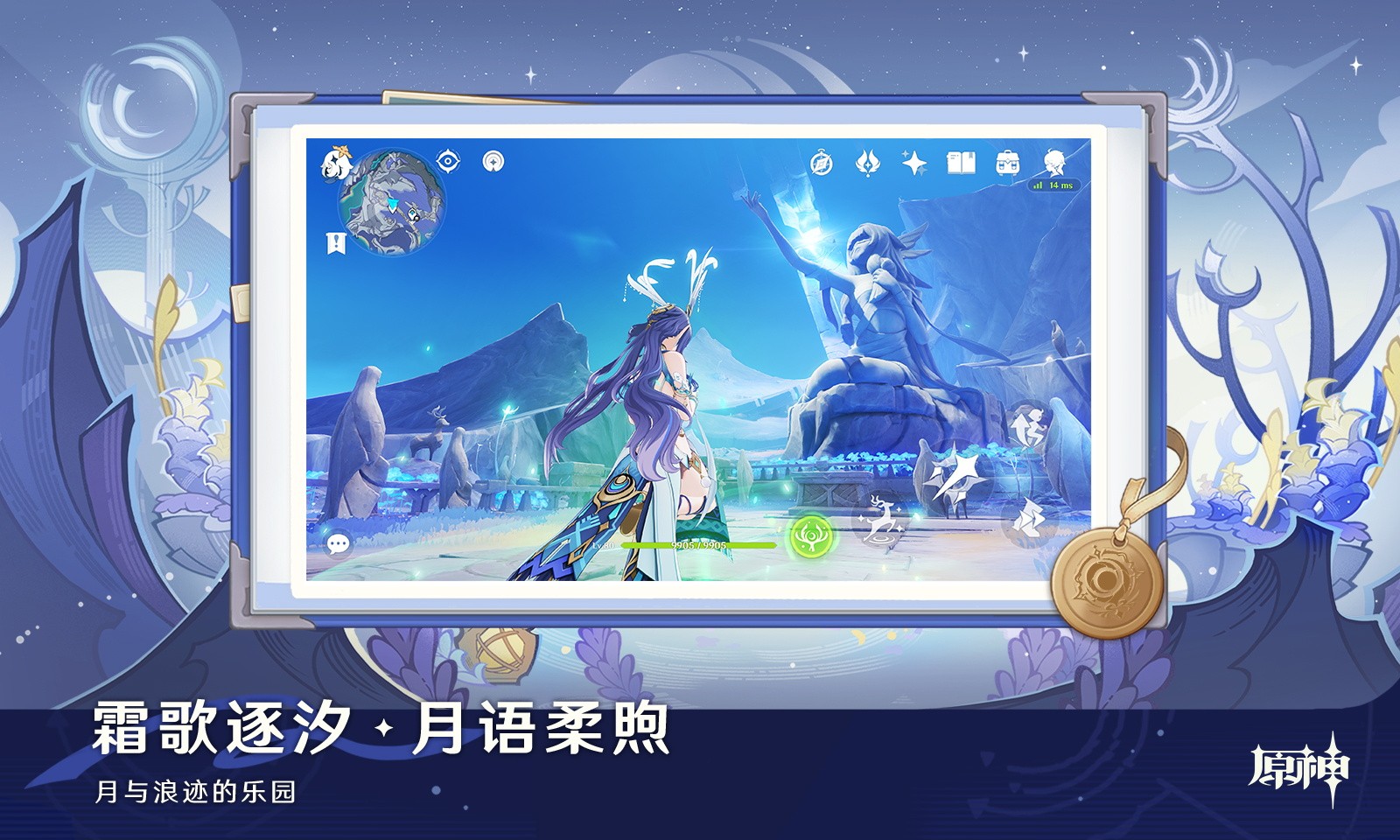 原神官方正版截图4