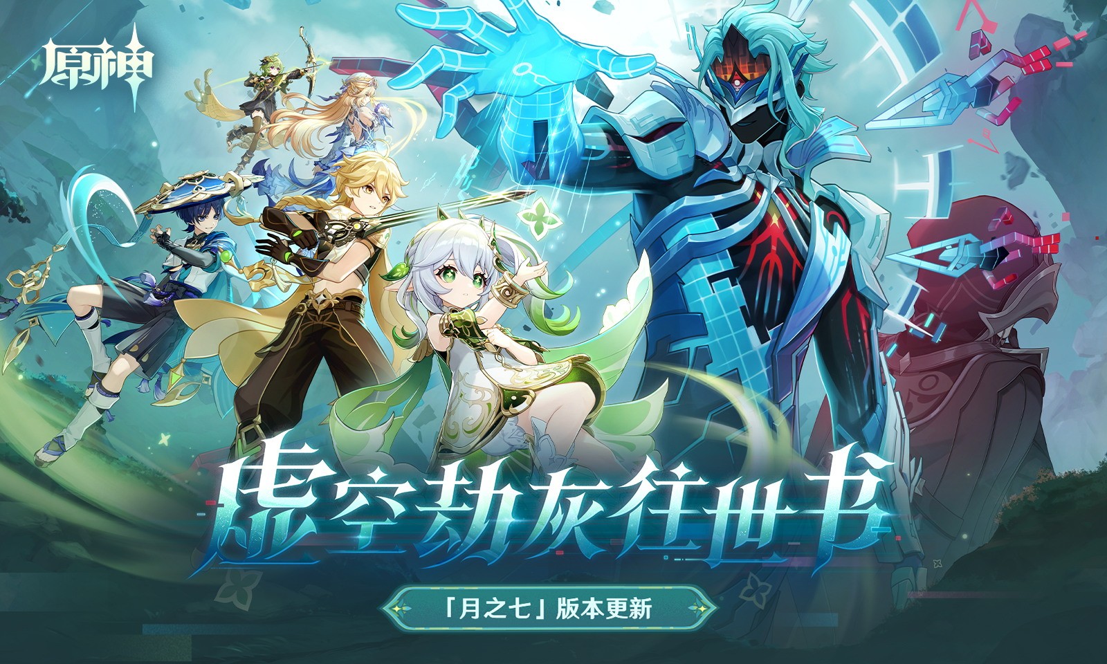原神官方正版截图5