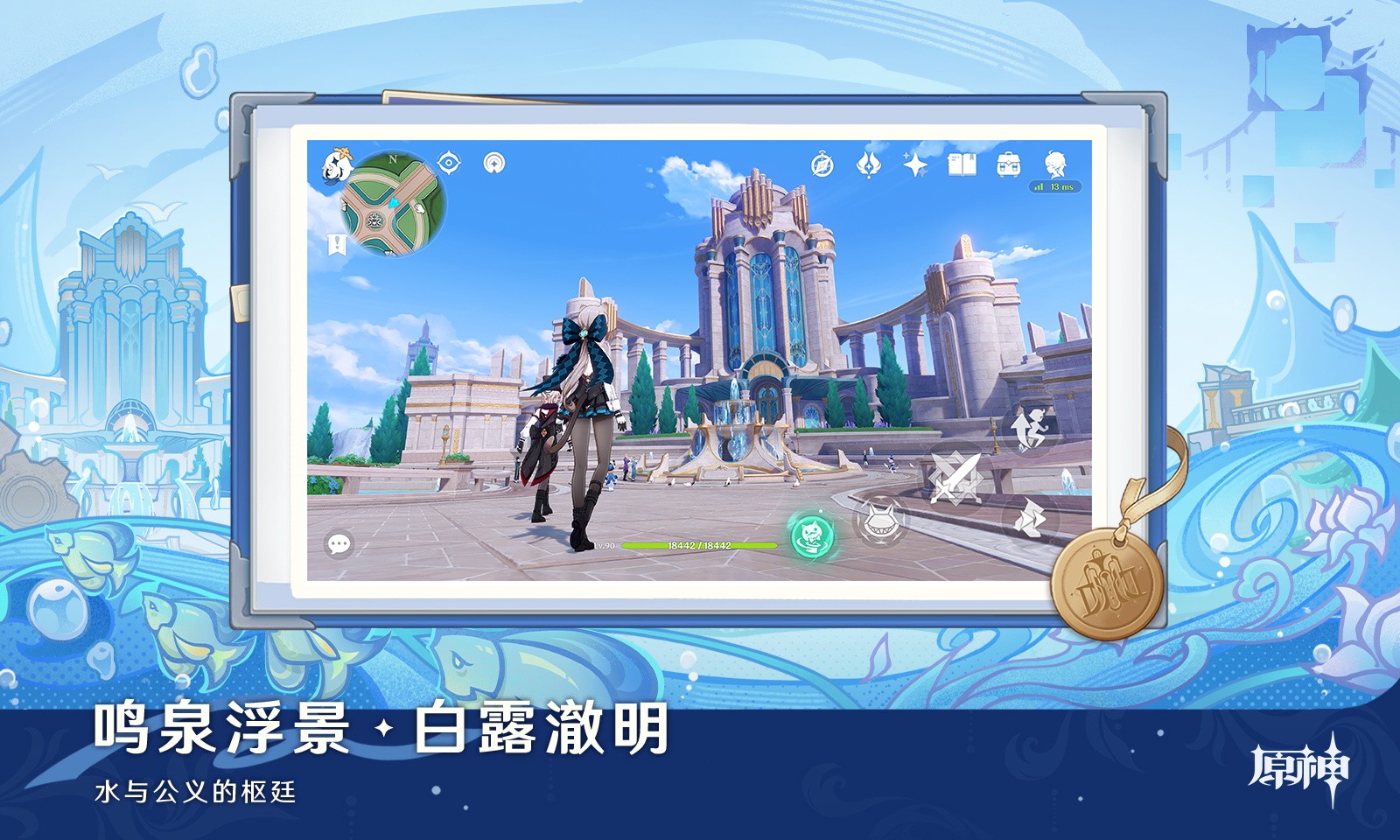 原神官方正版截图1
