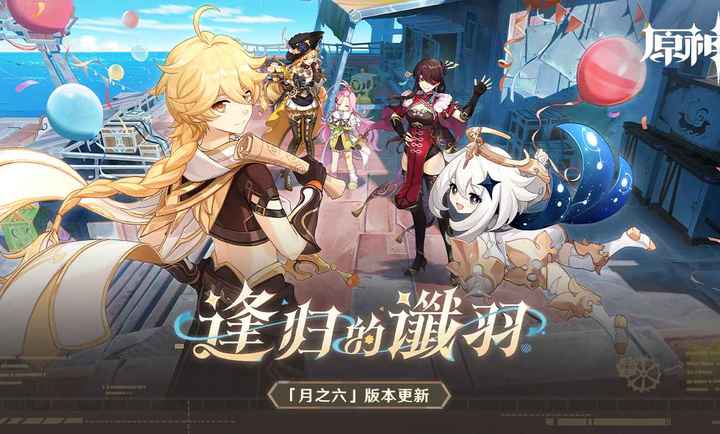 原神官方正版