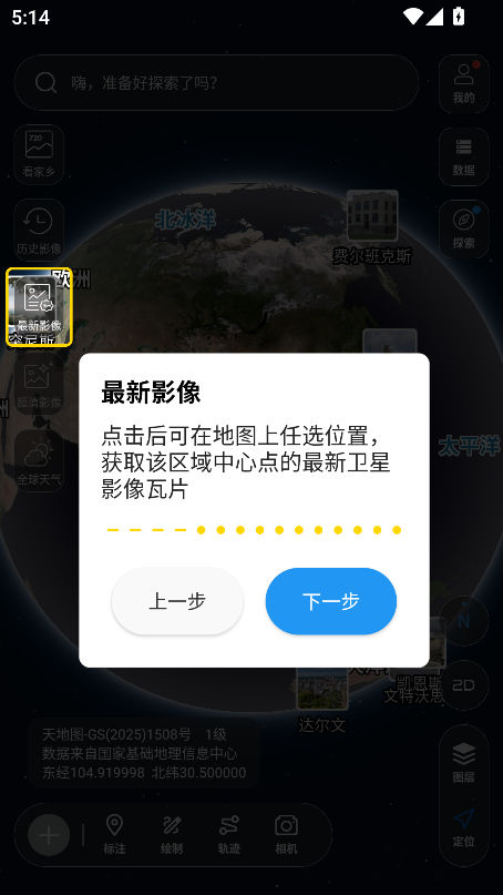精图地球