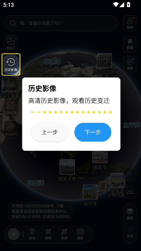 精图地球