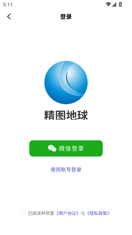 精图地球