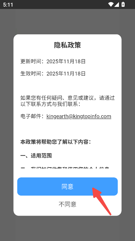 精图地球