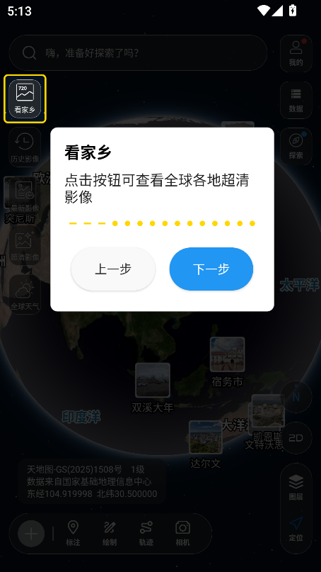 精图地球