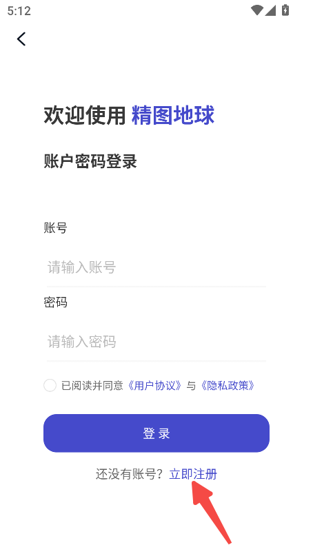 精图地球