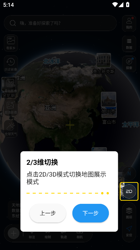 精图地球