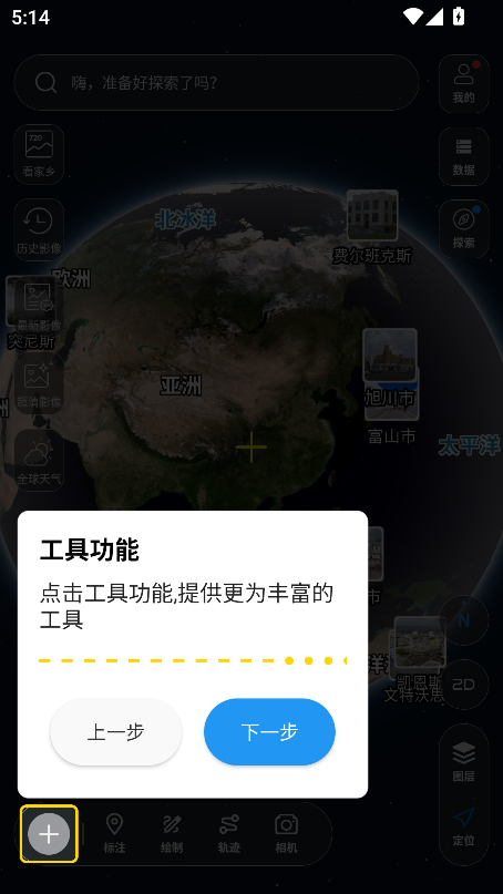 精图地球