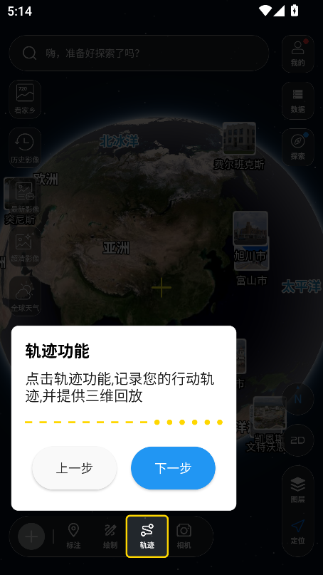 精图地球