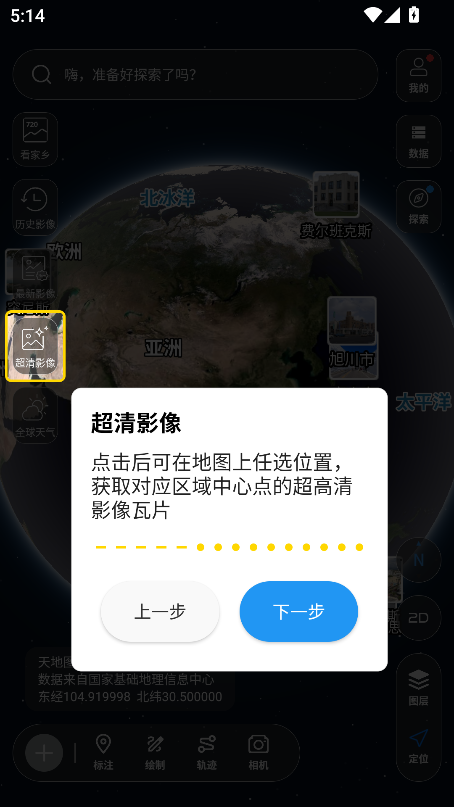 精图地球