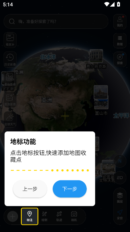 精图地球