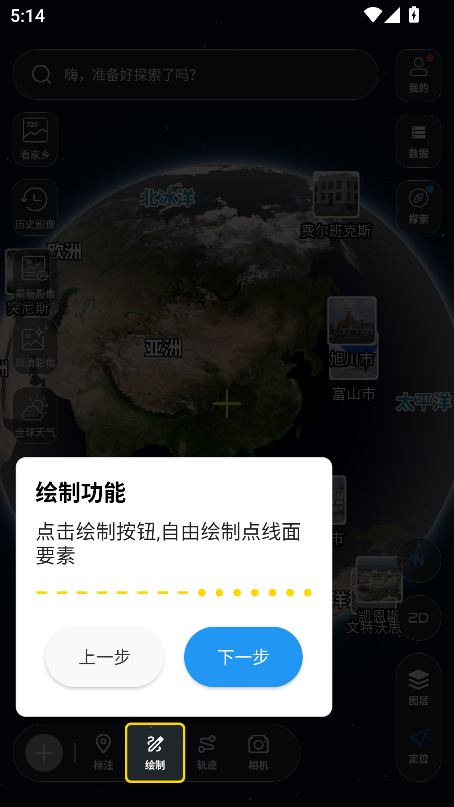 精图地球