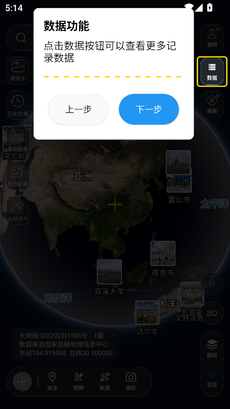 精图地球