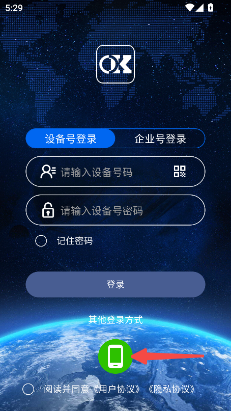 欧克物联
