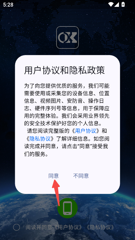 欧克物联